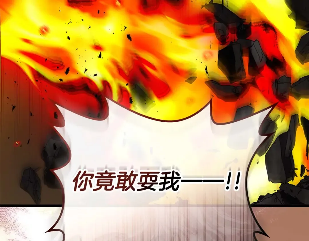 第137话 大蛇醒苏 第70页