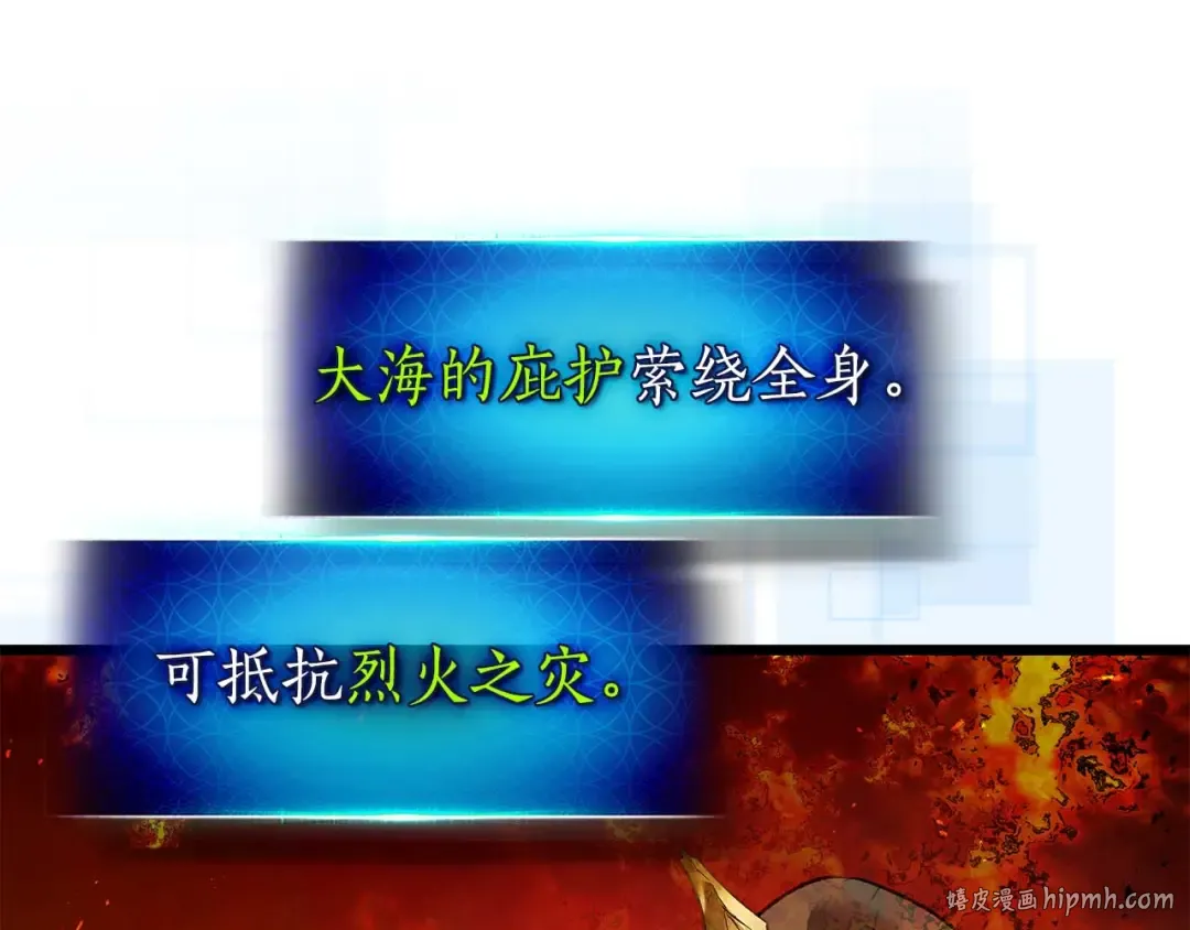 第137话 大蛇醒苏 第72页