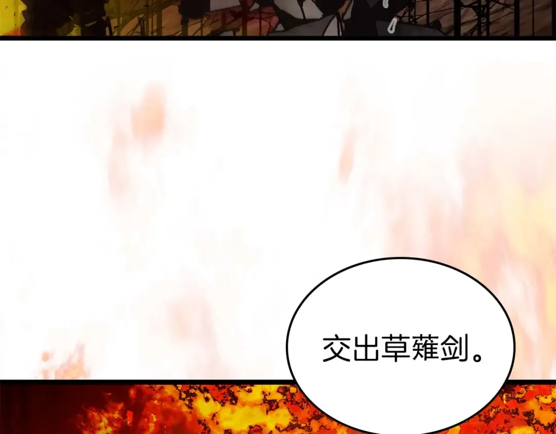 第137话 大蛇醒苏 第79页