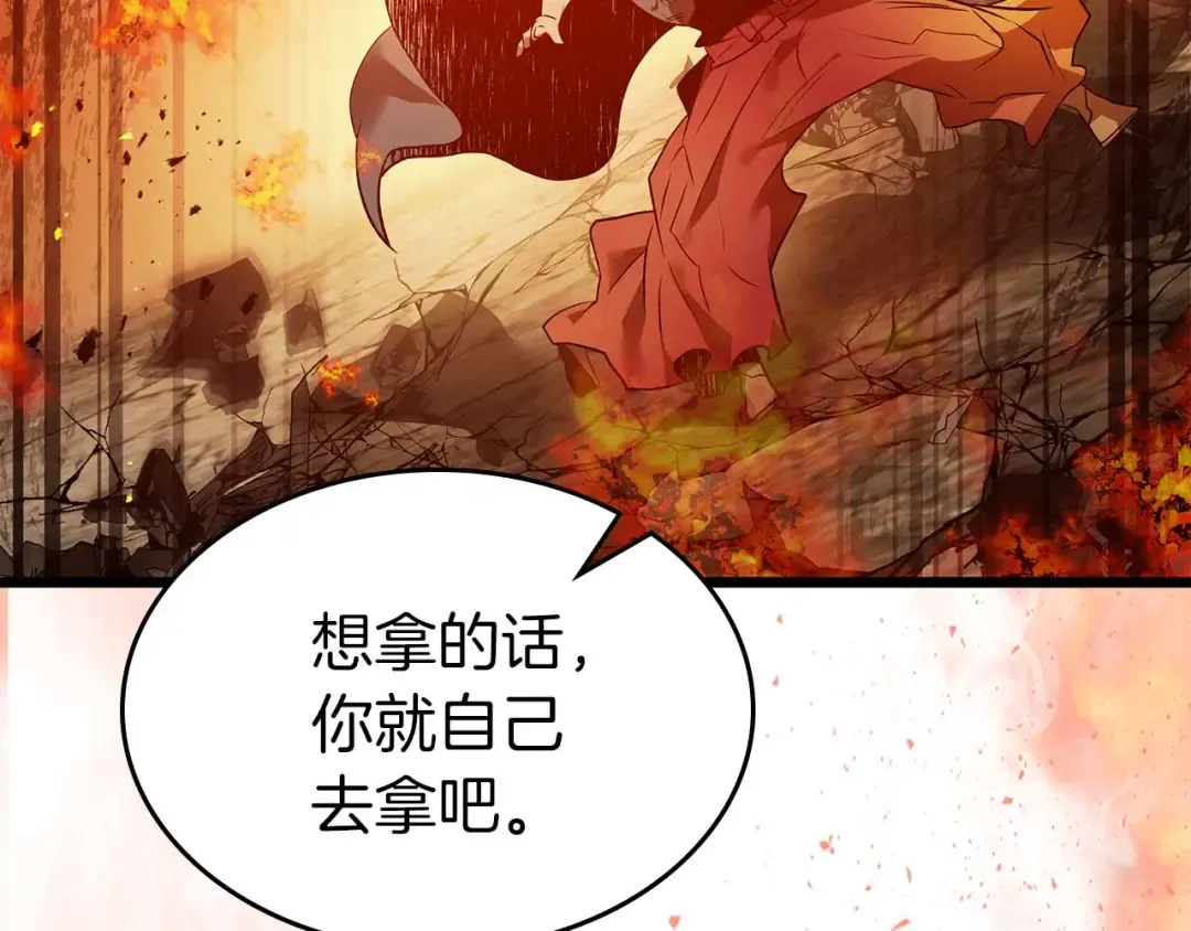 第137话 大蛇醒苏 第81页
