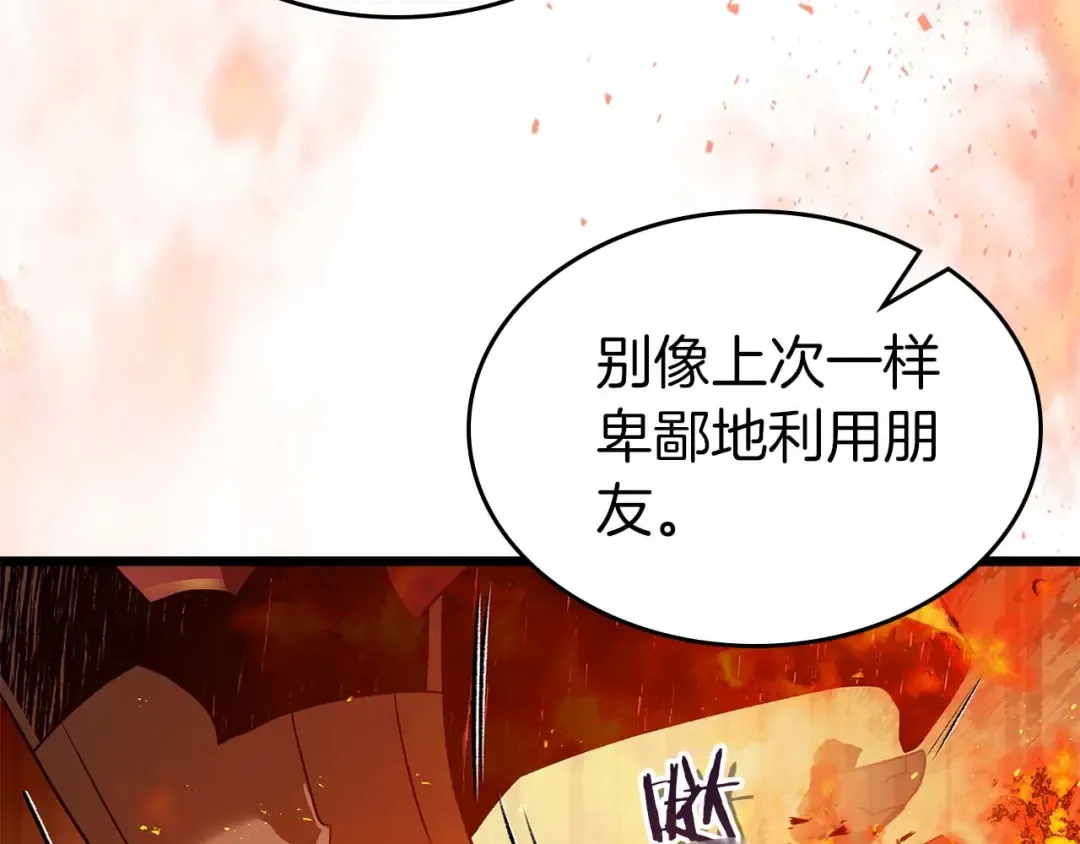 第137话 大蛇醒苏 第82页