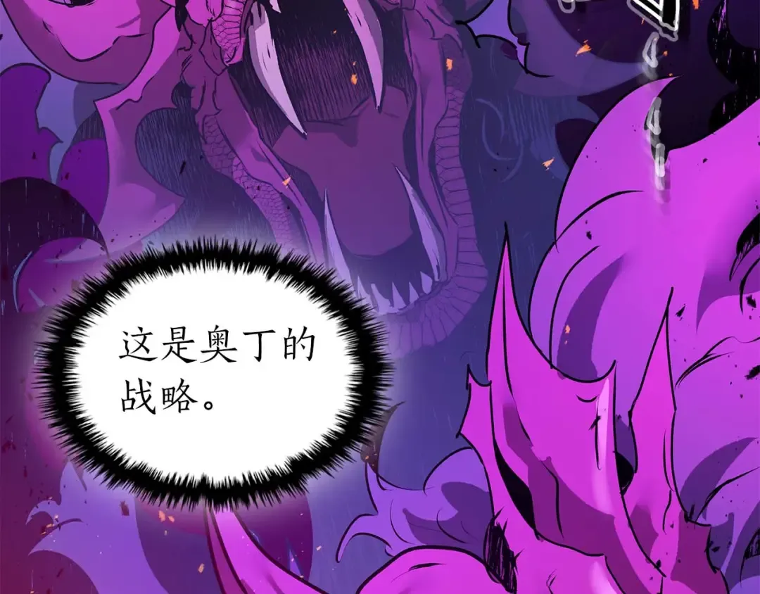 第137话 大蛇醒苏 第100页