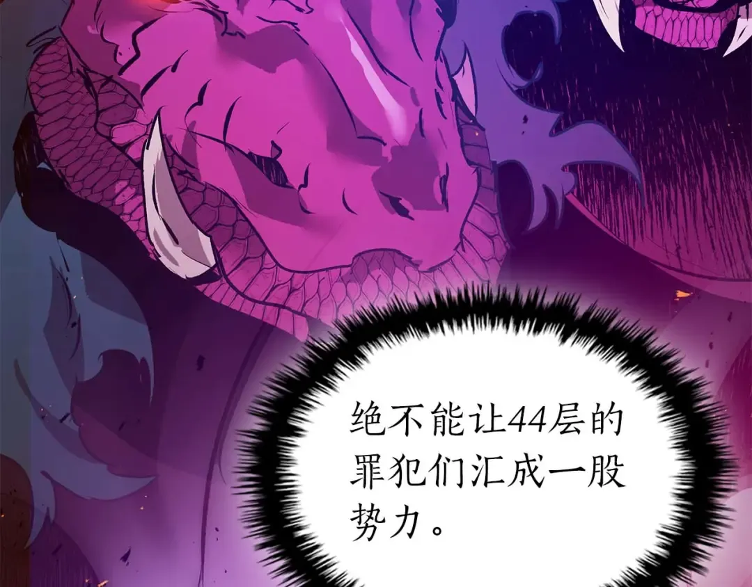 第137话 大蛇醒苏 第102页