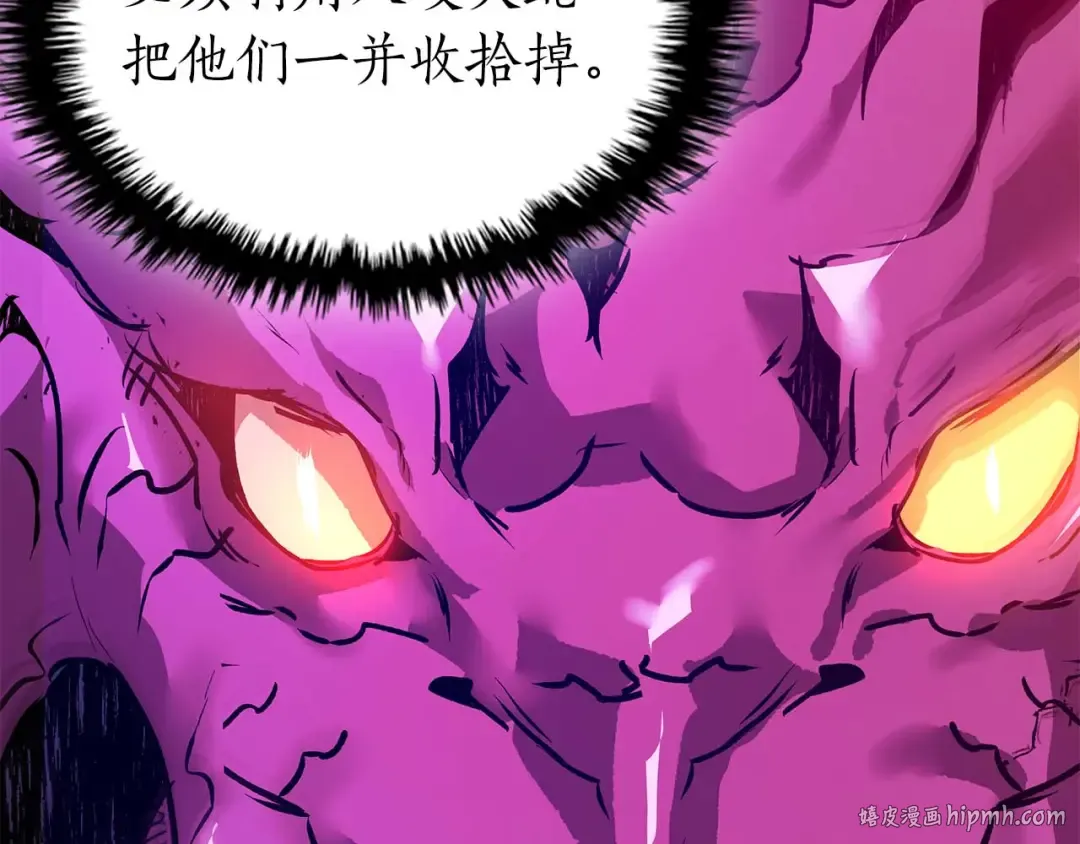 第137话 大蛇醒苏 第104页