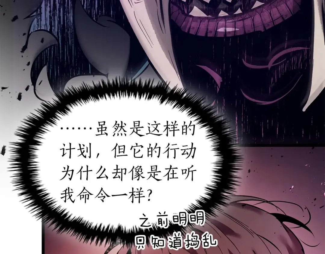 第137话 大蛇醒苏 第106页