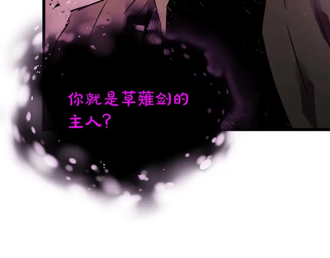 第137话 大蛇醒苏 第108页