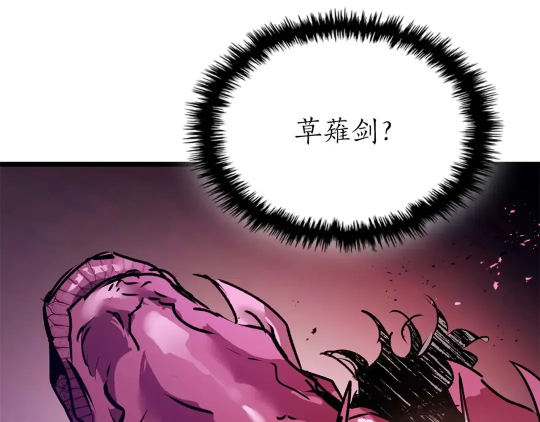 第137话 大蛇醒苏 第109页
