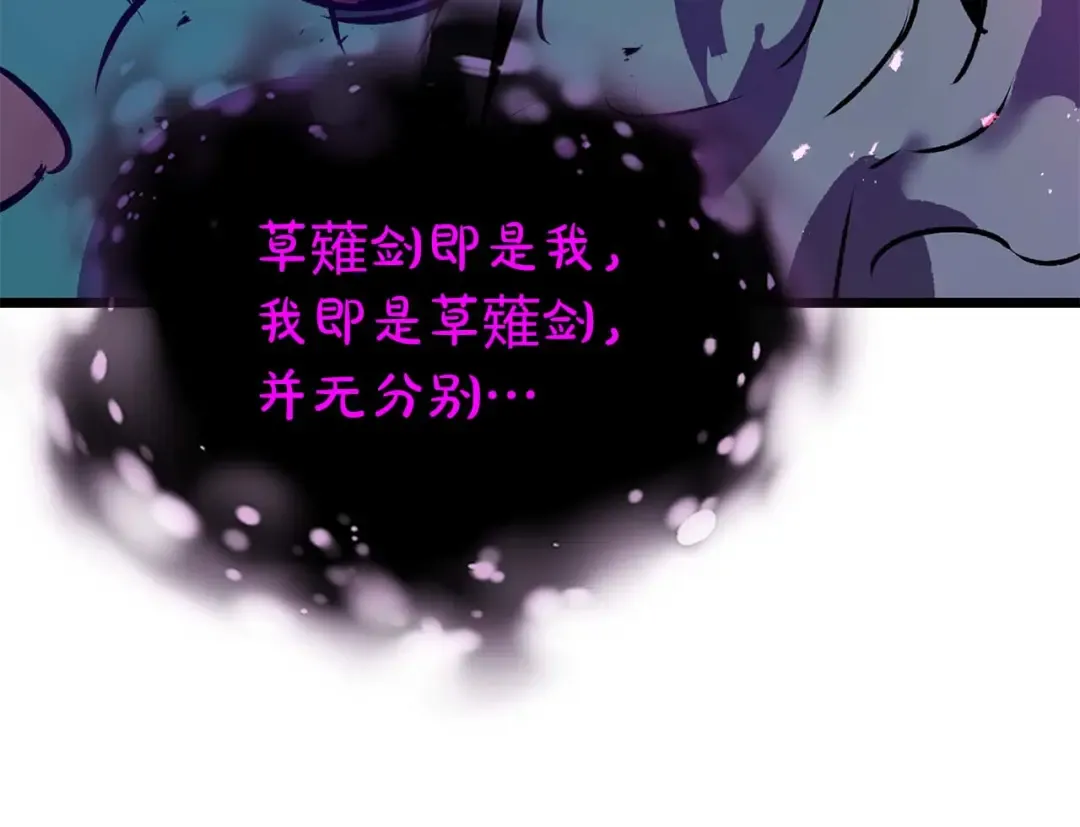 第137话 大蛇醒苏 第111页