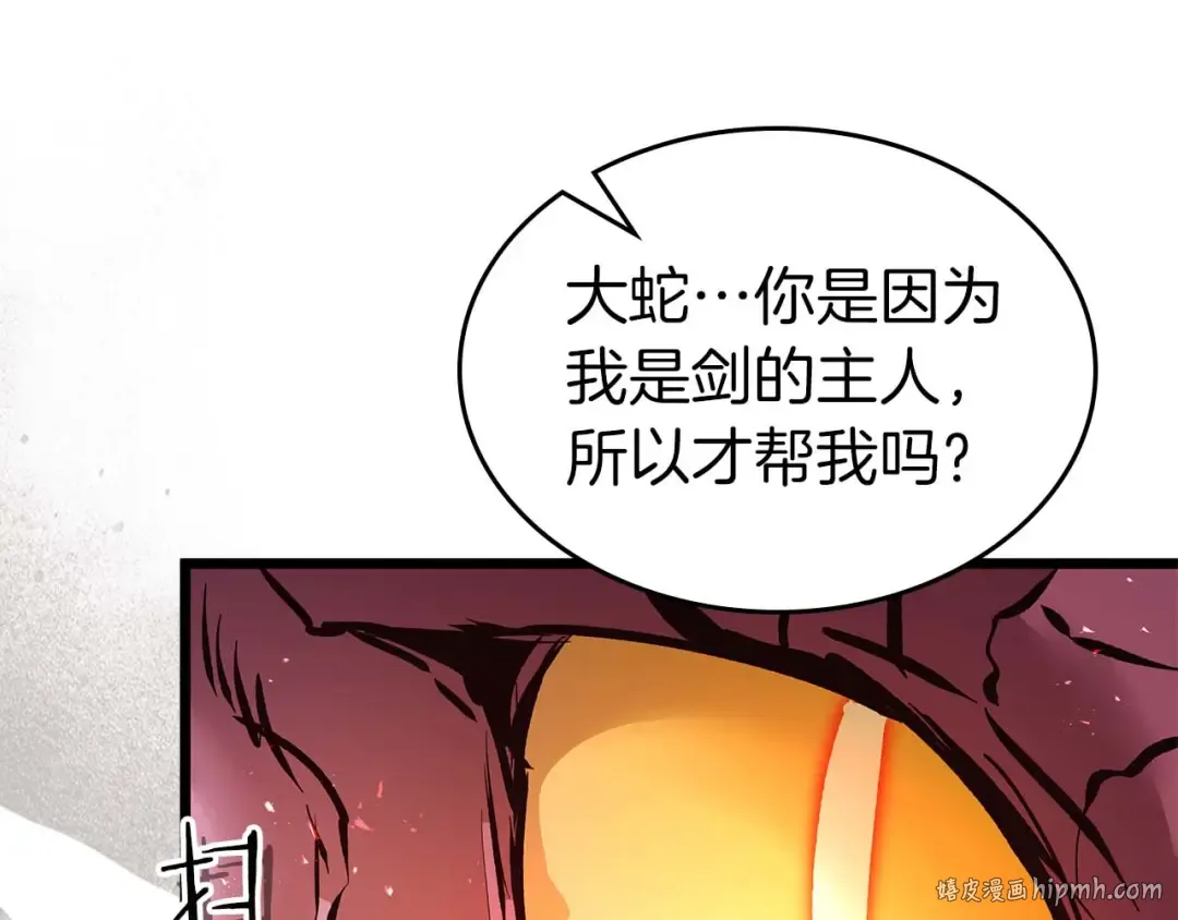 第137话 大蛇醒苏 第112页