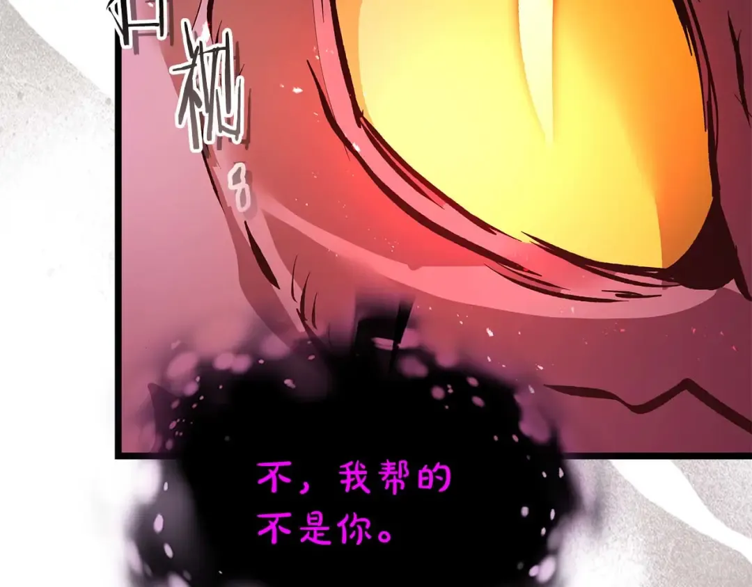 第137话 大蛇醒苏 第113页