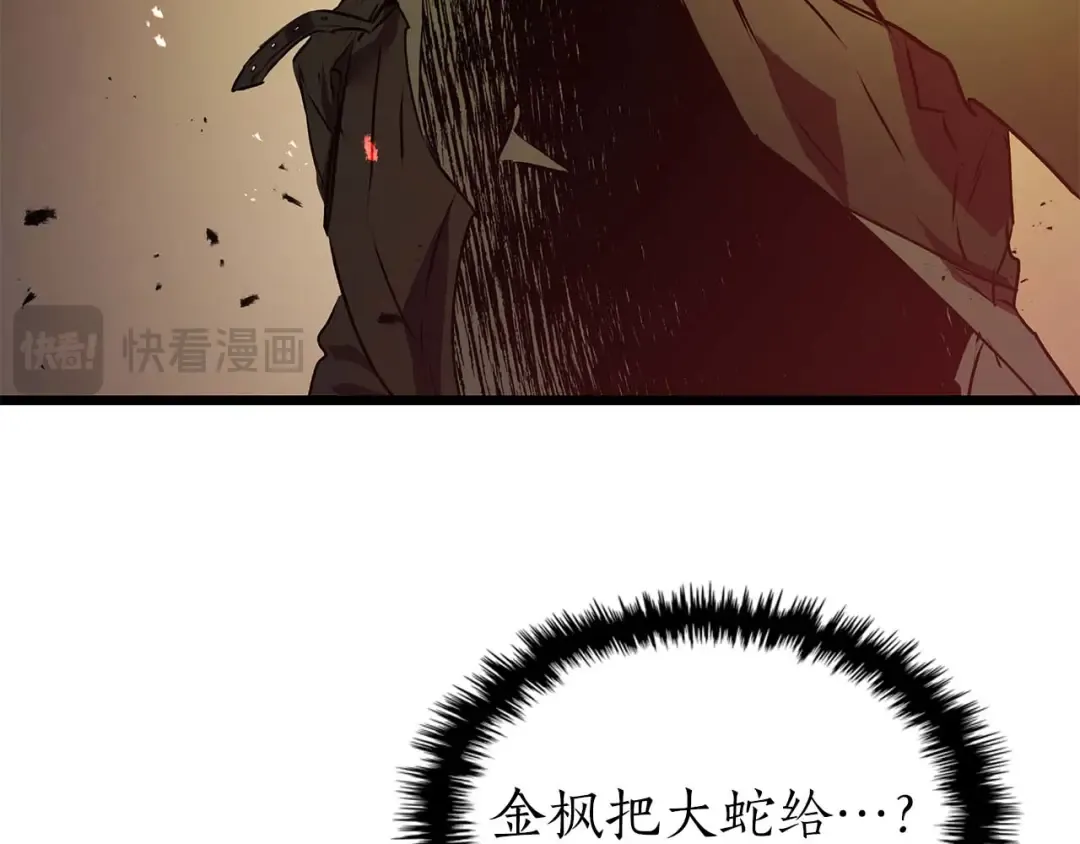 第137话 大蛇醒苏 第116页