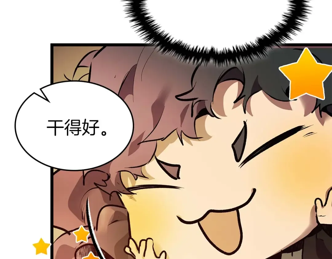 第137话 大蛇醒苏 第117页