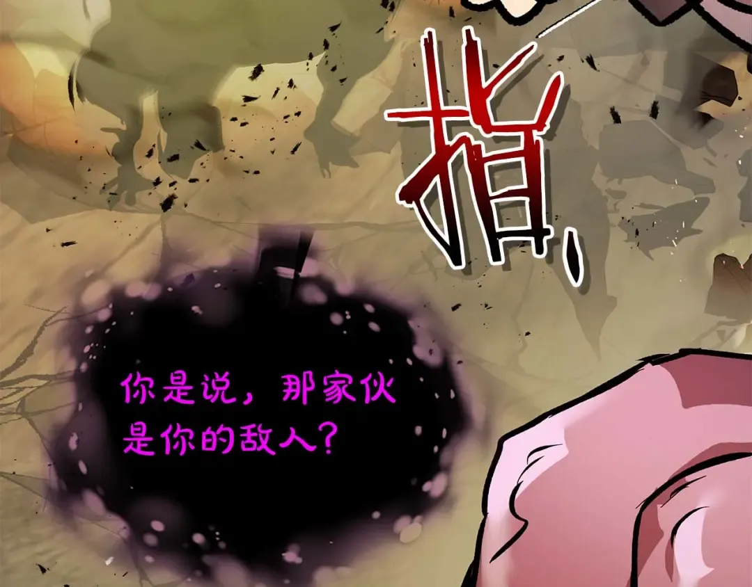 第137话 大蛇醒苏 第122页