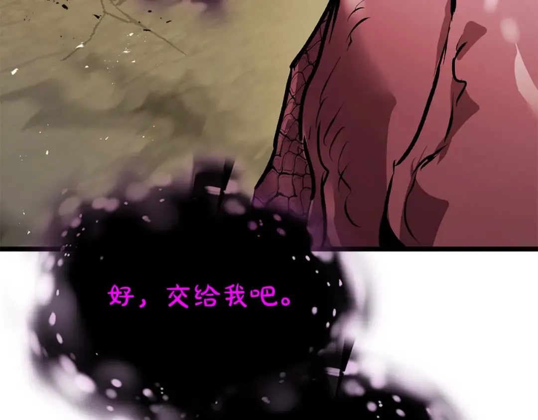 第137话 大蛇醒苏 第123页