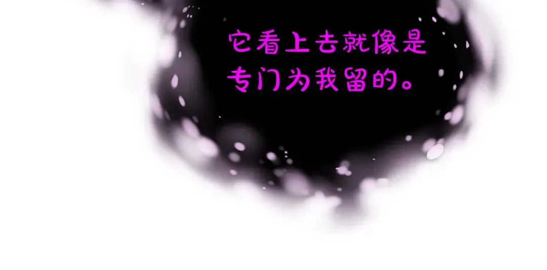 第137话 大蛇醒苏 第124页