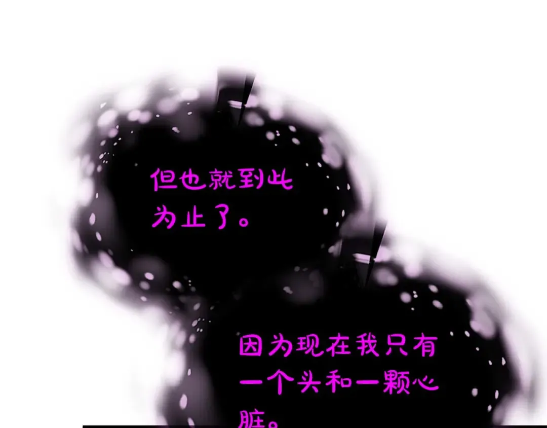 第137话 大蛇醒苏 第125页