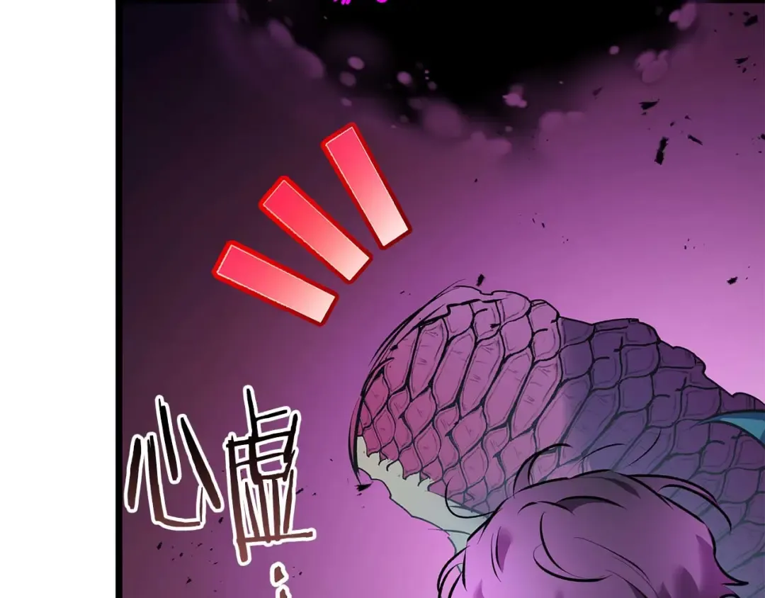 第137话 大蛇醒苏 第126页