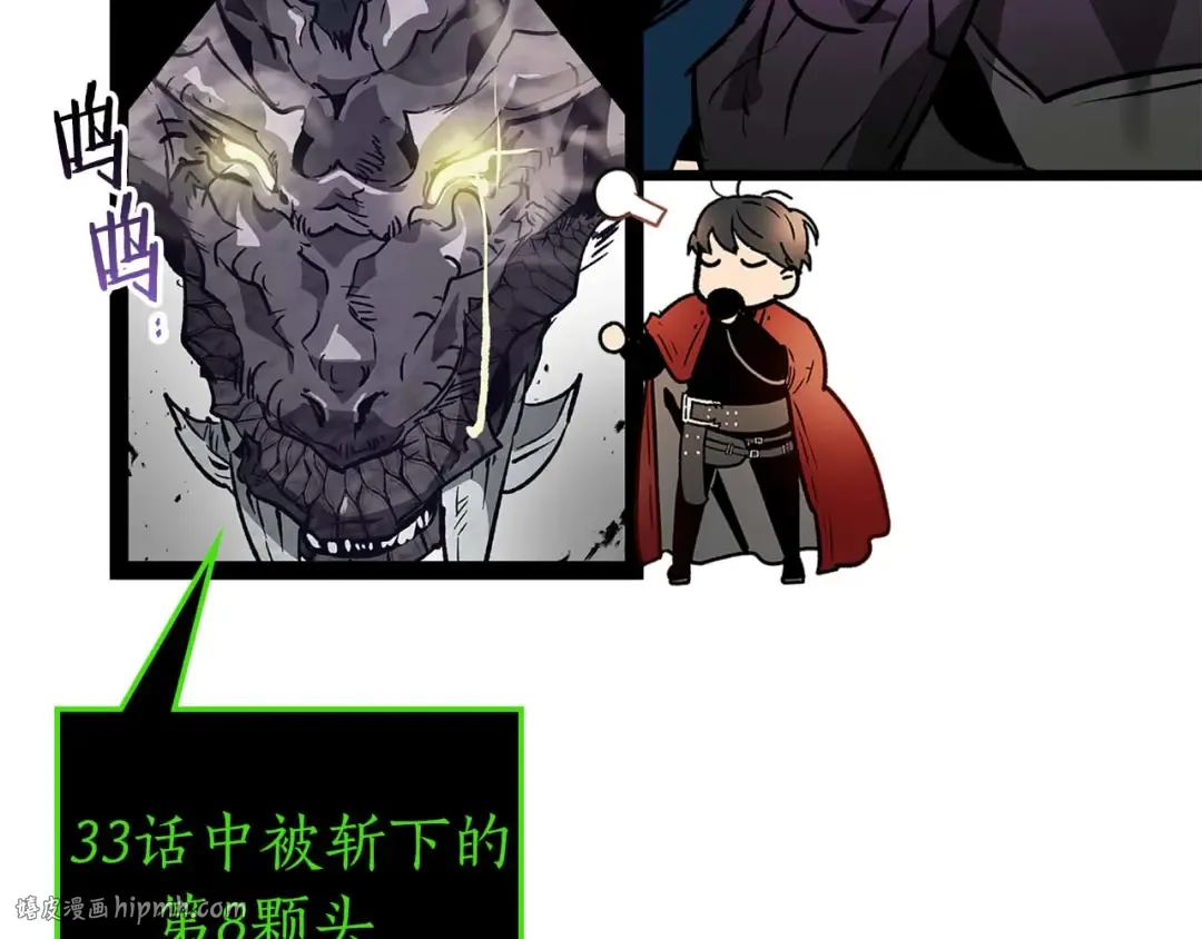 第137话 大蛇醒苏 第128页