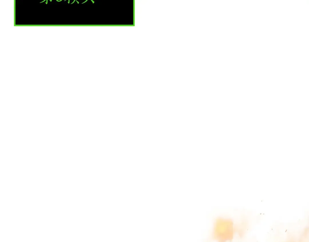 第137话 大蛇醒苏 第129页