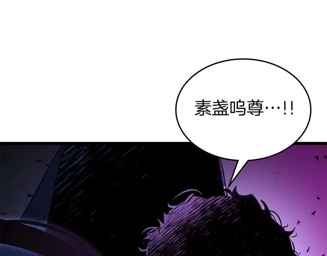 第137话 大蛇醒苏 第143页