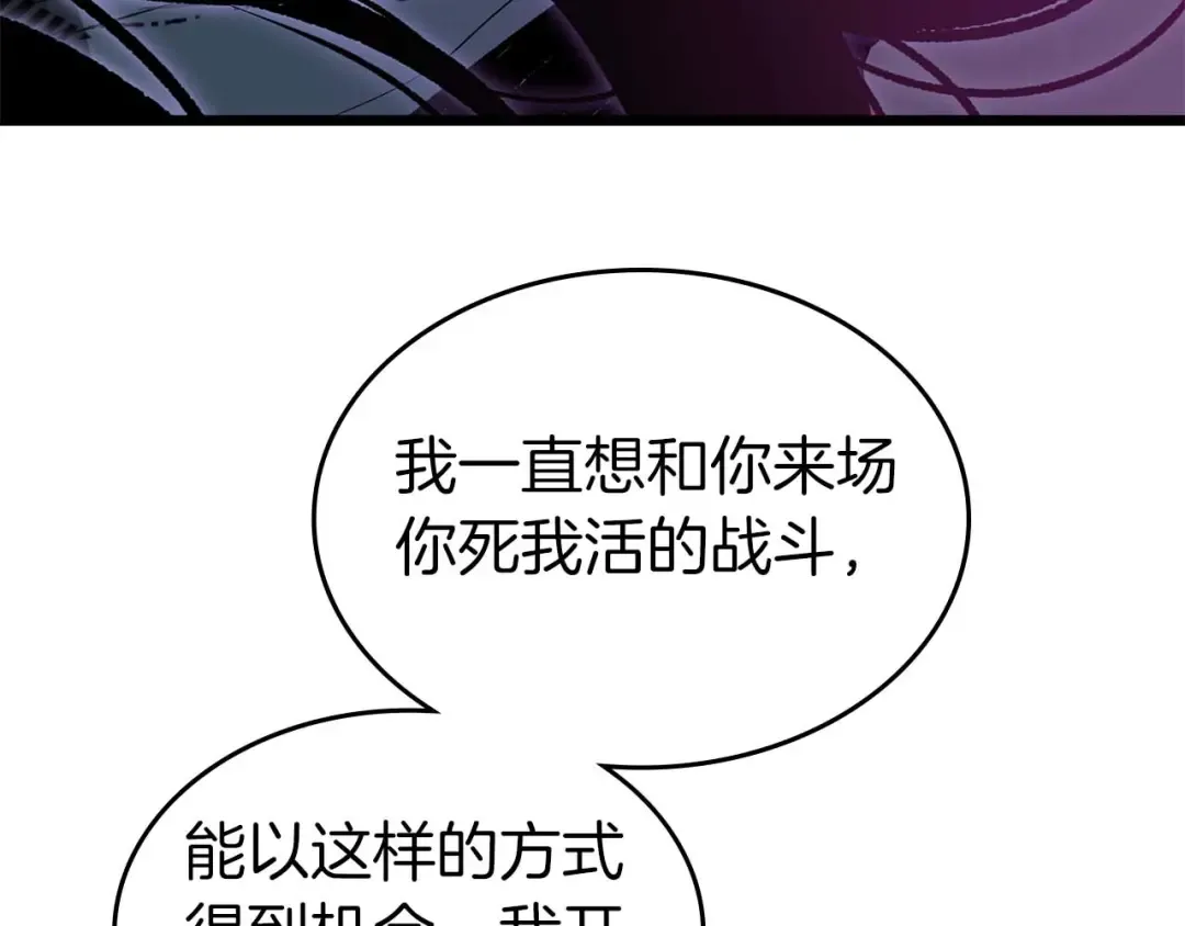 第137话 大蛇醒苏 第145页