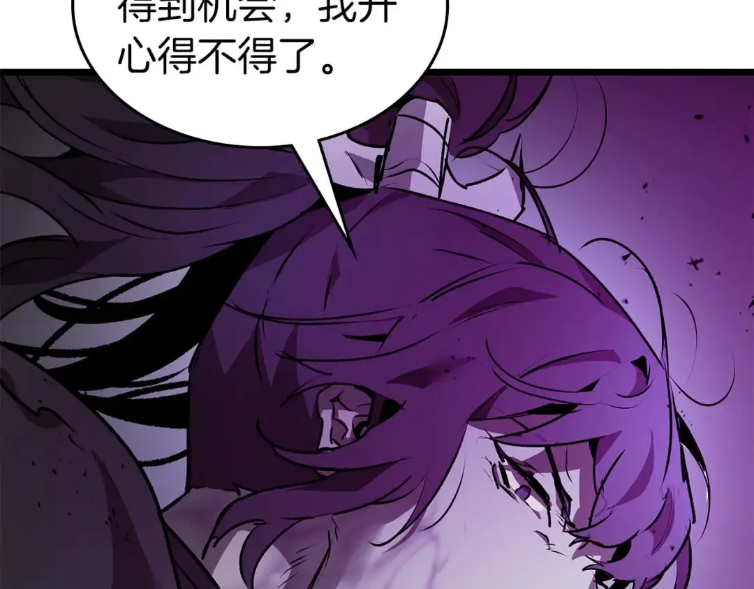 第137话 大蛇醒苏 第146页
