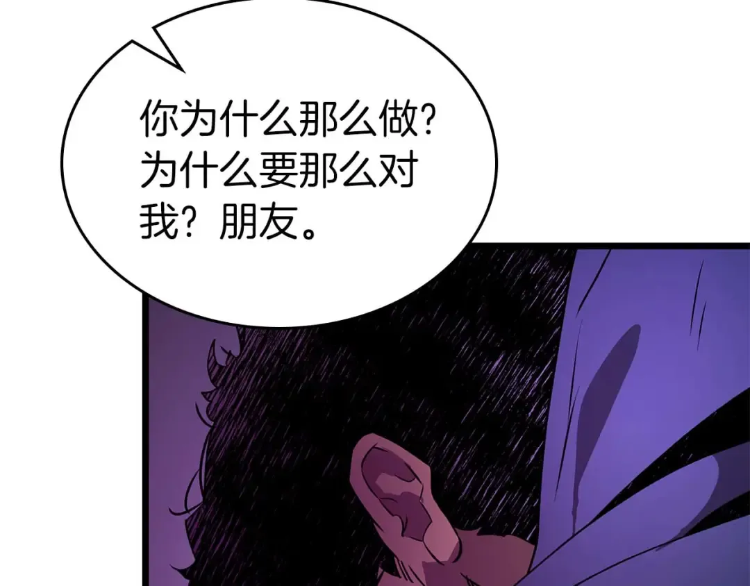 第137话 大蛇醒苏 第151页