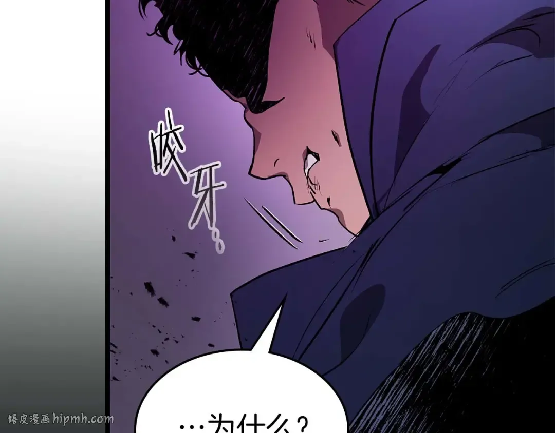 第137话 大蛇醒苏 第152页