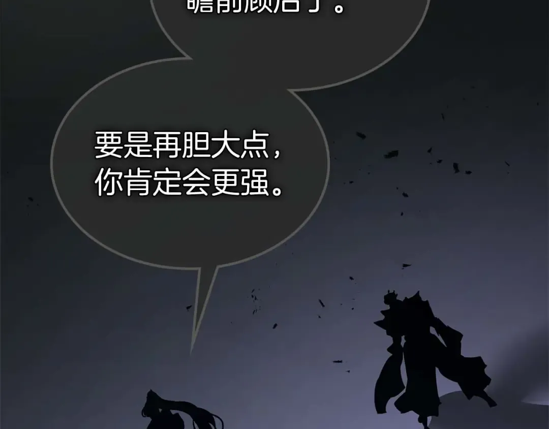 第137话 大蛇醒苏 第154页