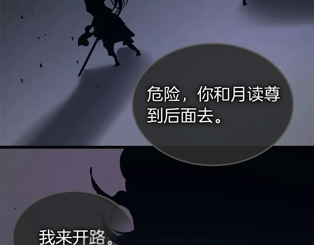 第137话 大蛇醒苏 第155页