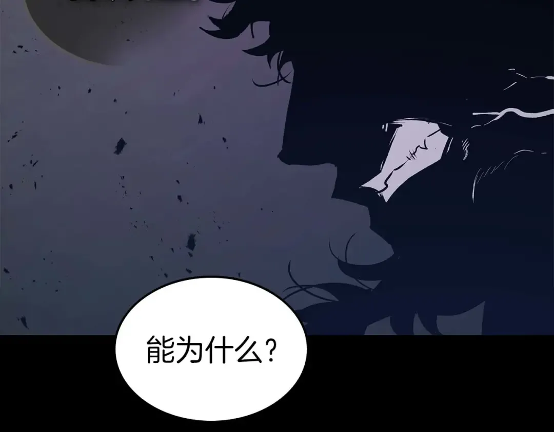 第137话 大蛇醒苏 第156页