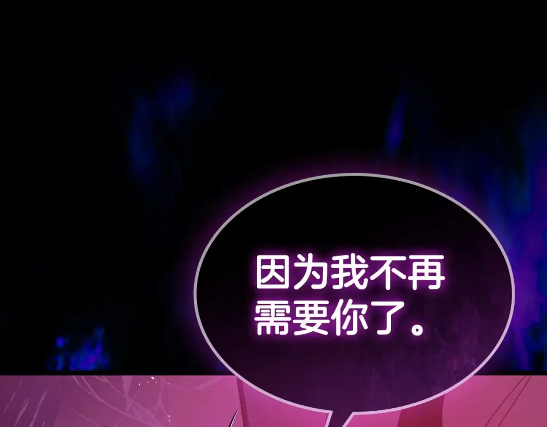 第137话 大蛇醒苏 第158页