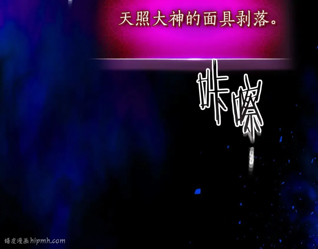 第137话 大蛇醒苏 第160页