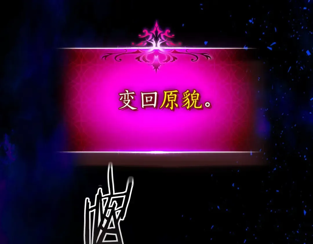 第137话 大蛇醒苏 第161页