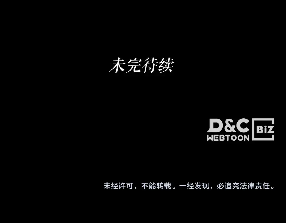 第137话 大蛇醒苏 第164页
