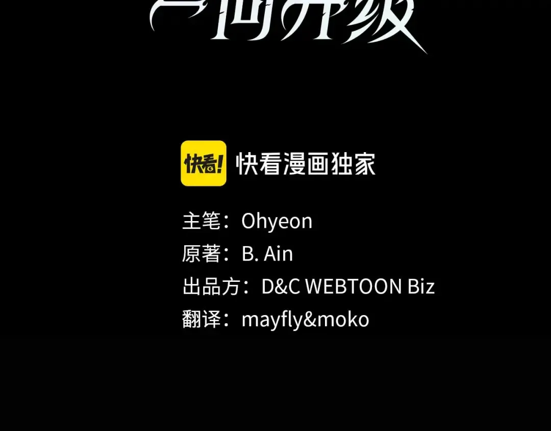第138话 无需再犹豫的决裂 第2页