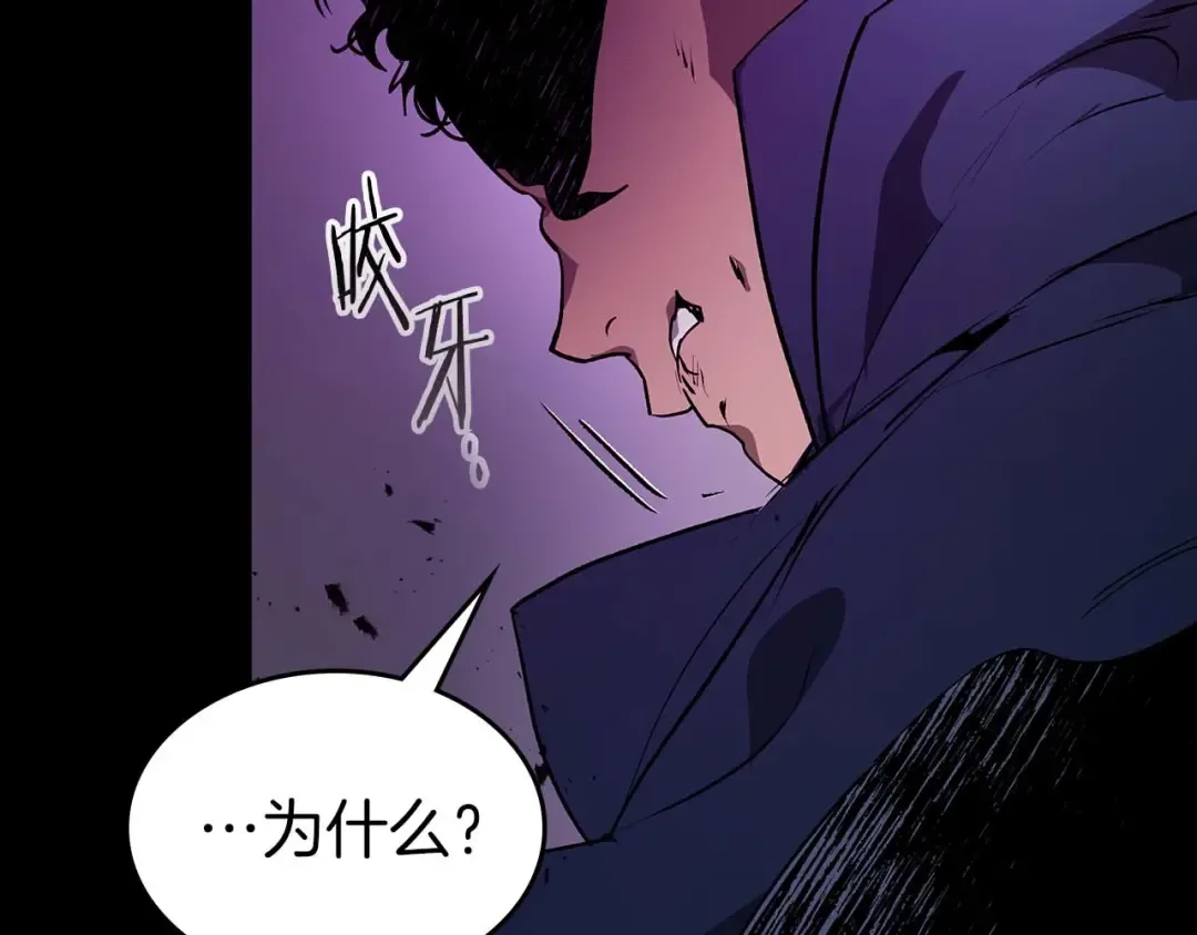 第138话 无需再犹豫的决裂 第5页