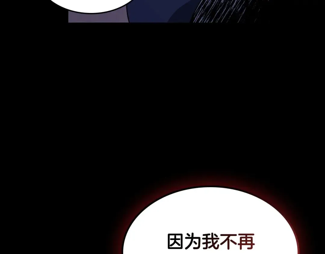 第138话 无需再犹豫的决裂 第6页