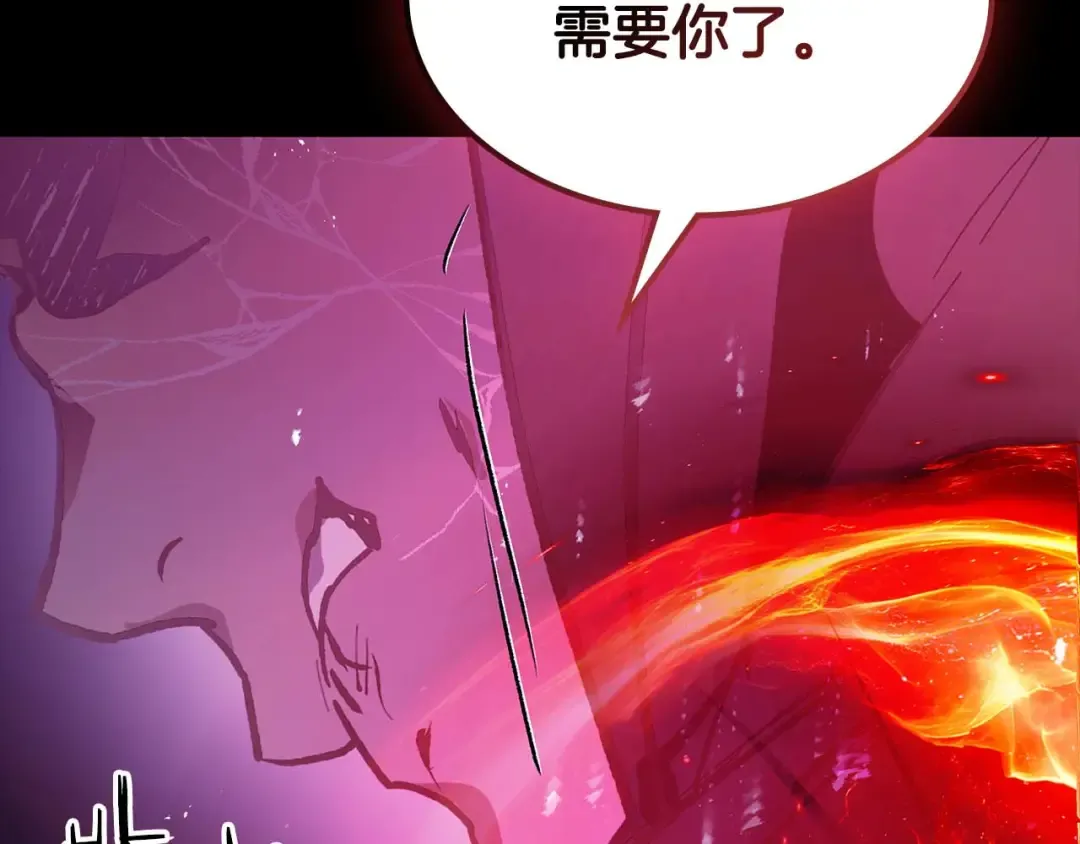 第138话 无需再犹豫的决裂 第7页