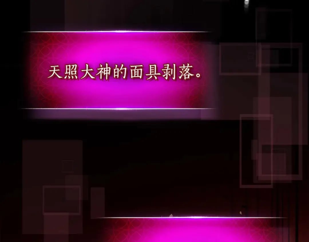 第138话 无需再犹豫的决裂 第9页