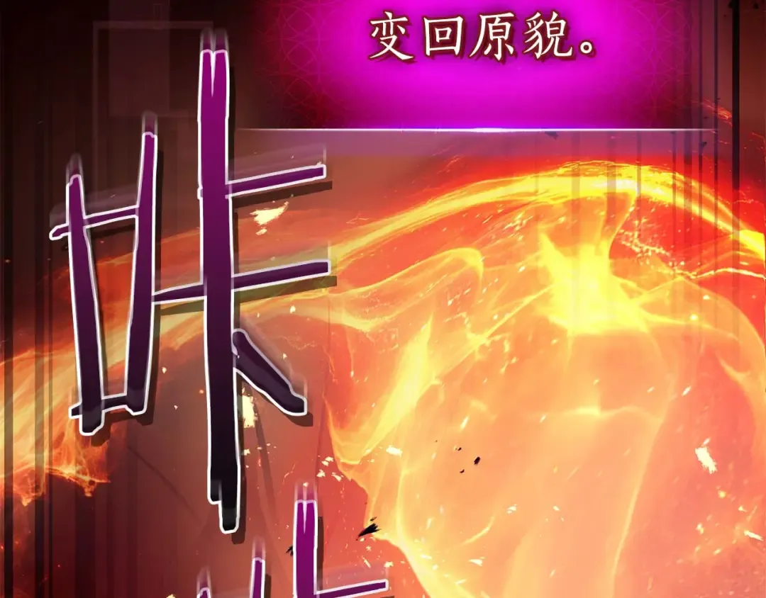 第138话 无需再犹豫的决裂 第10页
