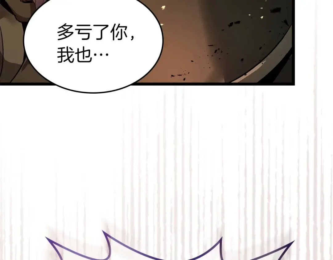 第138话 无需再犹豫的决裂 第19页