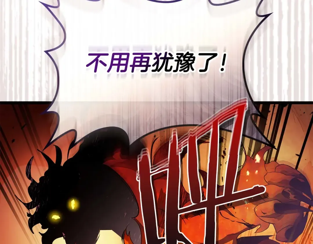 第138话 无需再犹豫的决裂 第20页