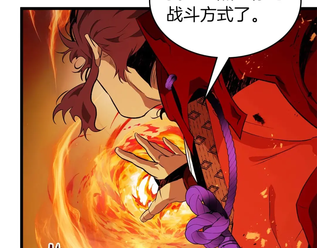 第138话 无需再犹豫的决裂 第39页