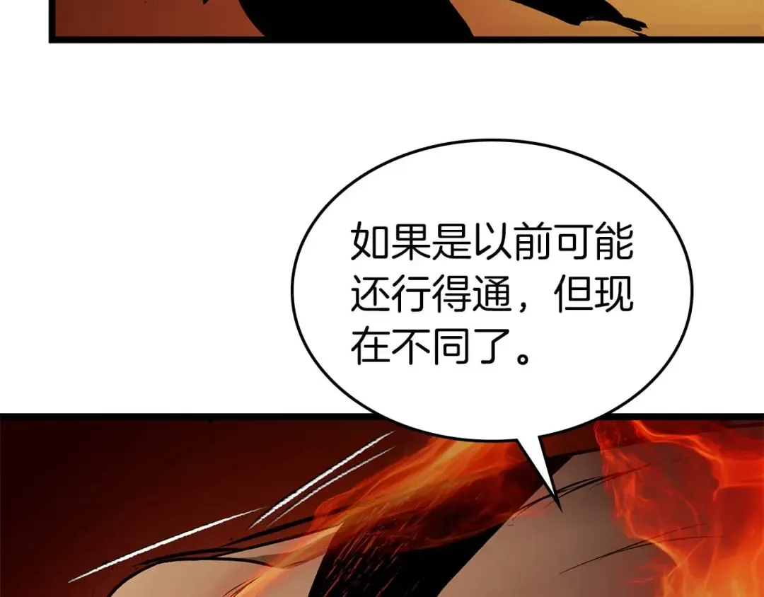 第138话 无需再犹豫的决裂 第41页