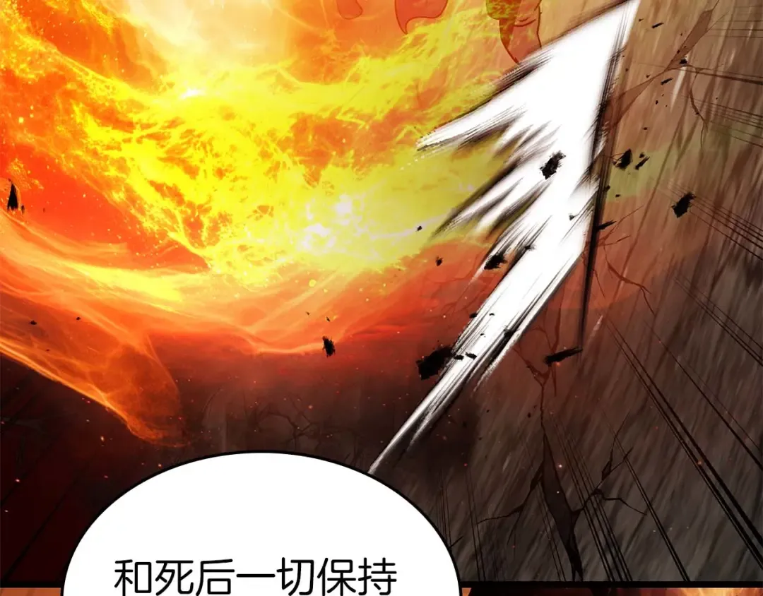 第138话 无需再犹豫的决裂 第46页