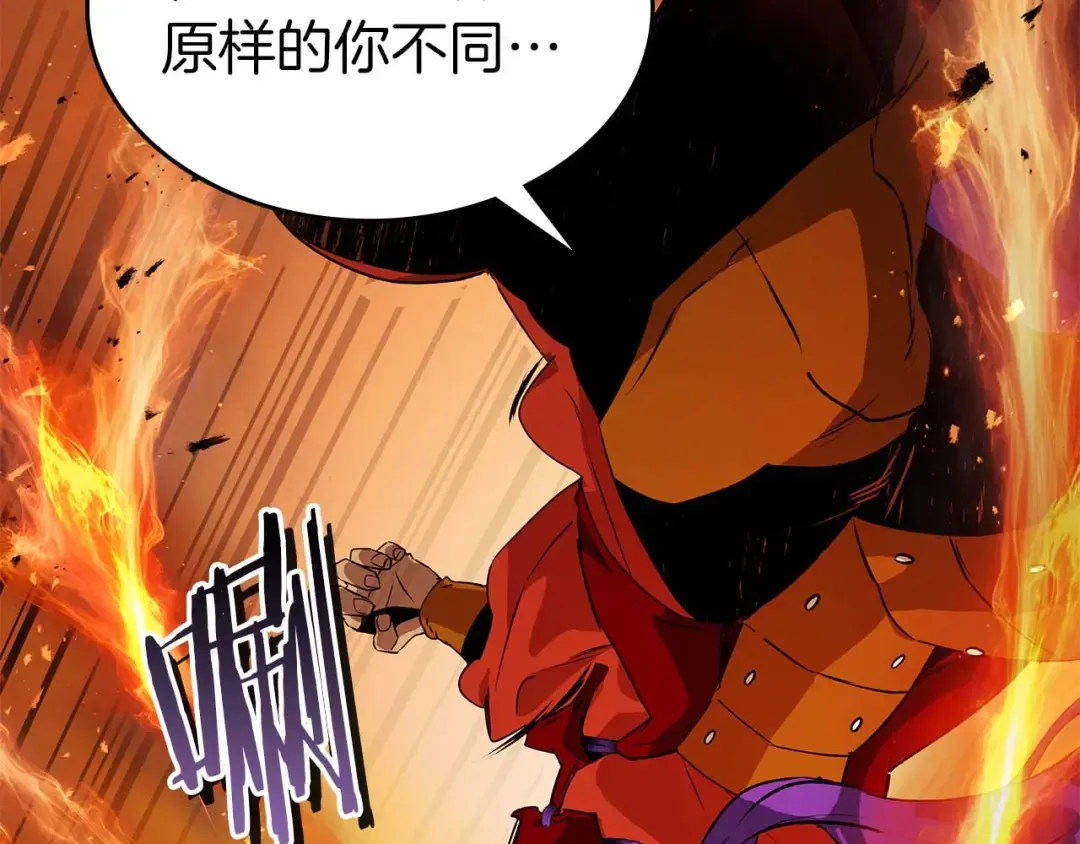 第138话 无需再犹豫的决裂 第47页