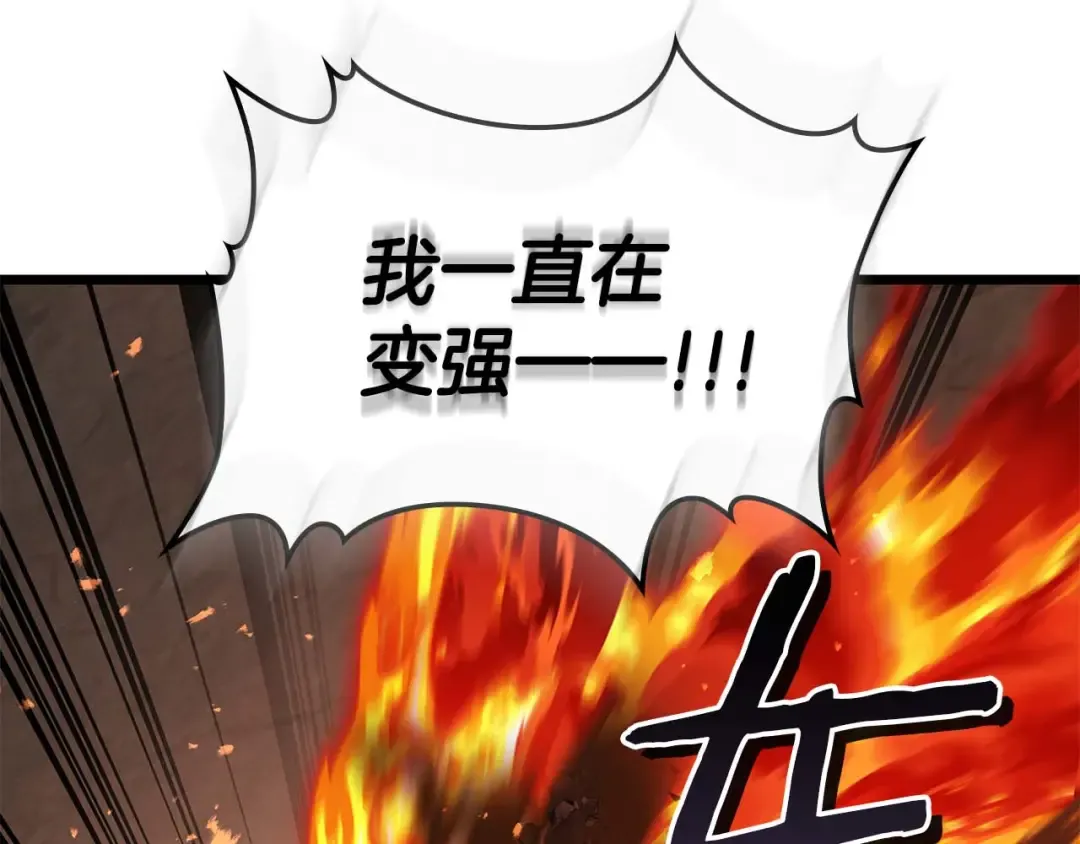 第138话 无需再犹豫的决裂 第49页