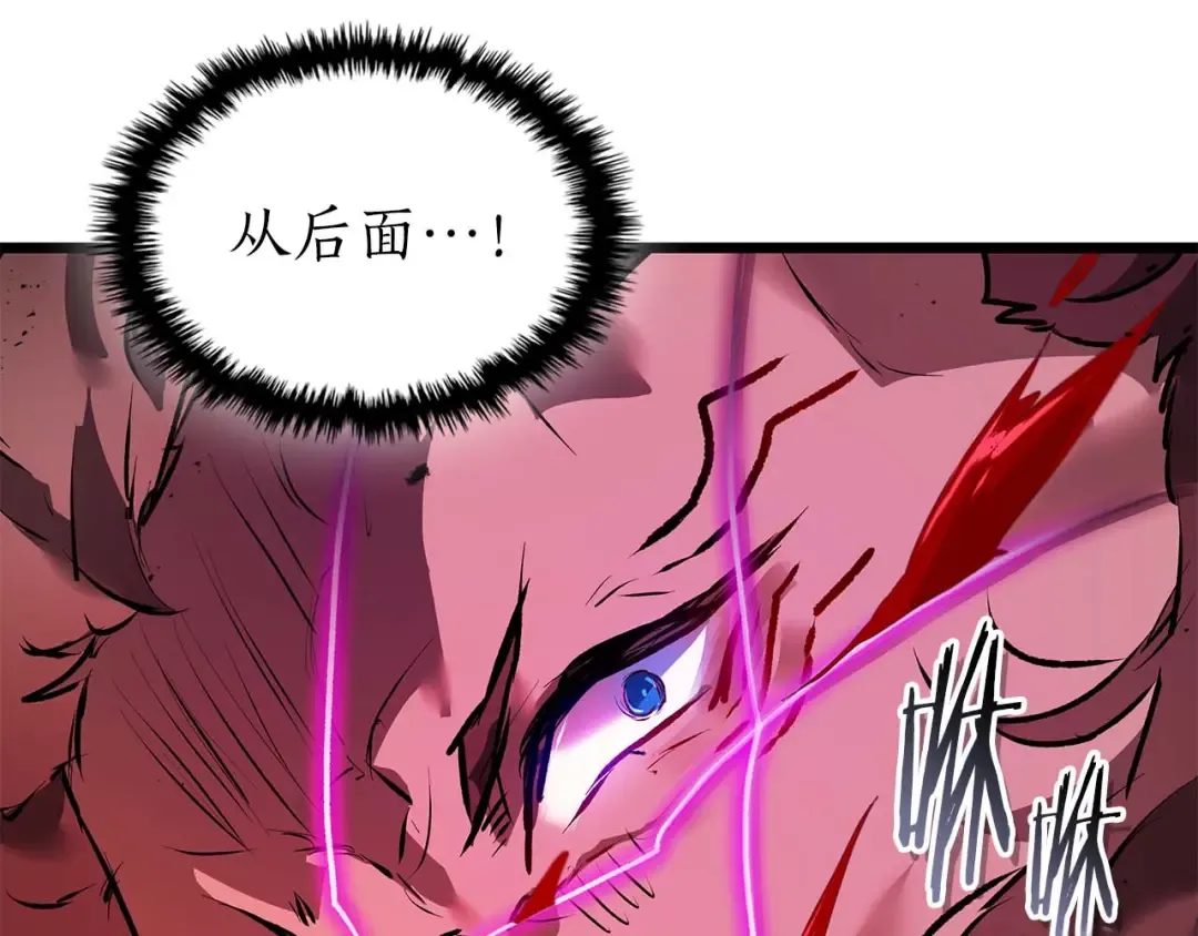 第138话 无需再犹豫的决裂 第59页