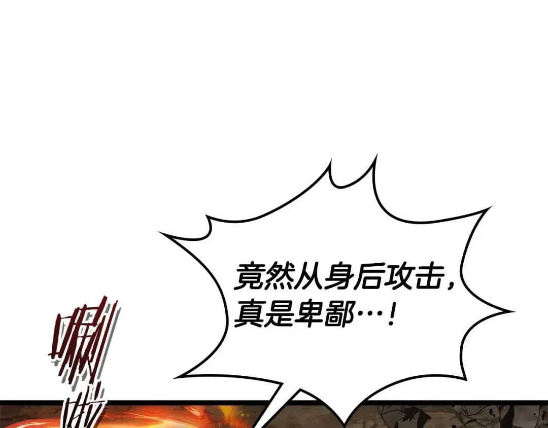 第138话 无需再犹豫的决裂 第65页